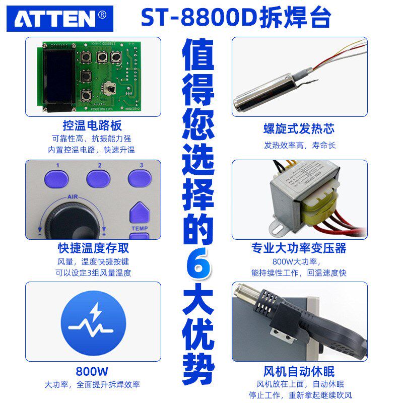 速发枪焊台ST-880/800W拆焊台调温带休眠电脑手机维修台