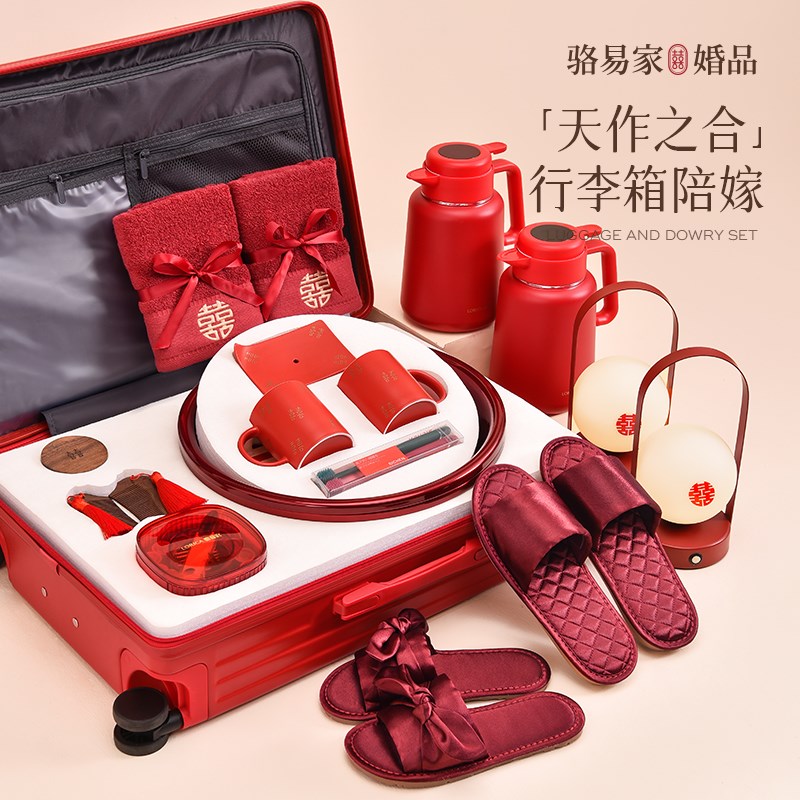 速发方出嫁物品全套陪嫁套装新娘婚礼喜箱结婚用品大全