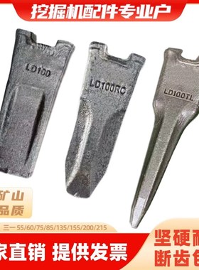 速发挖掘机斗齿SY/5/60/65/75515/15特/200 锻打耐磨5尖平齿