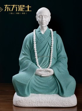 速发东方泥土陶瓷装式弘一法师人物摆件客厅酒柜书饰博古架家居中