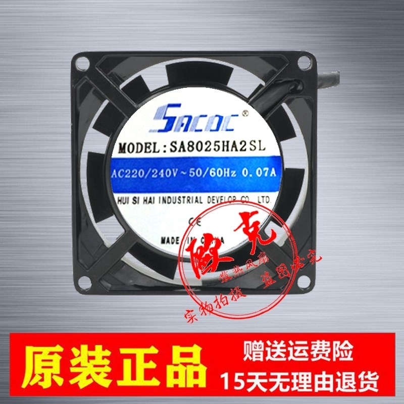 速发双A8025HA2 8cm厘0 220v 米.07A S滚珠轴承轴流风