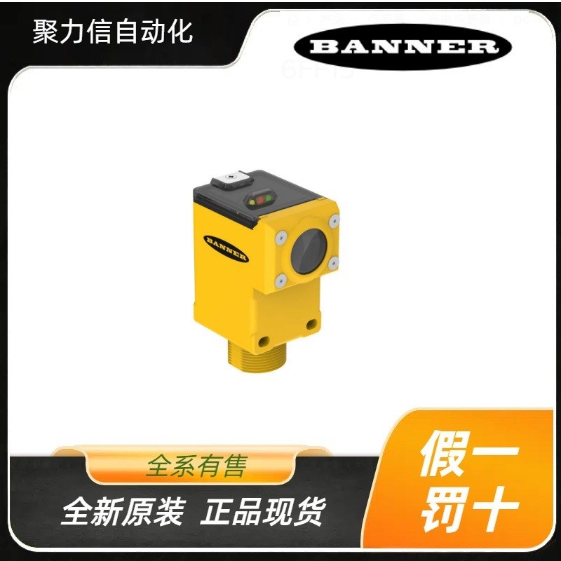 速发K50LGRYPQ 邦纳BAER 光电传感器 光纤 安全光幕 测距