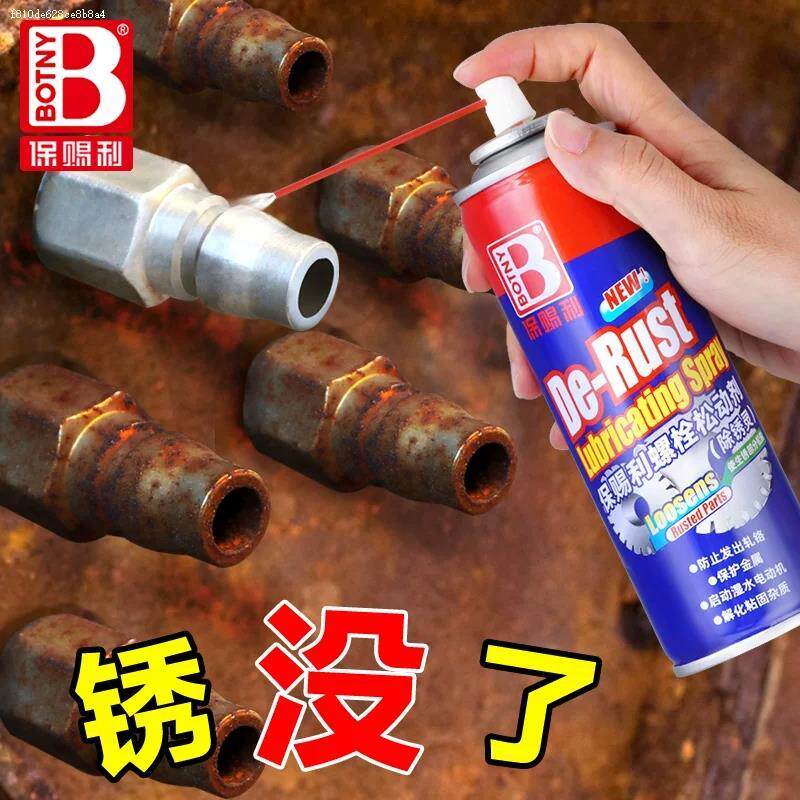 速发高效除锈剂快速强力清洗润滑防锈螺丝松动去铁锈汽车刹车盘排