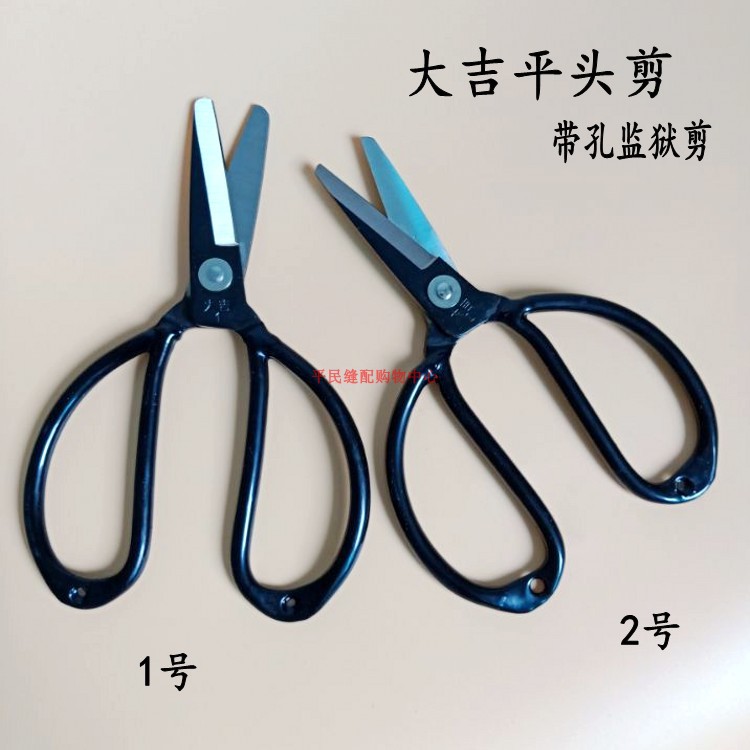 速发大吉平头剪刀 1号 2号剪刀 监狱剪刀 防刺民用剪刀钝头安全剪