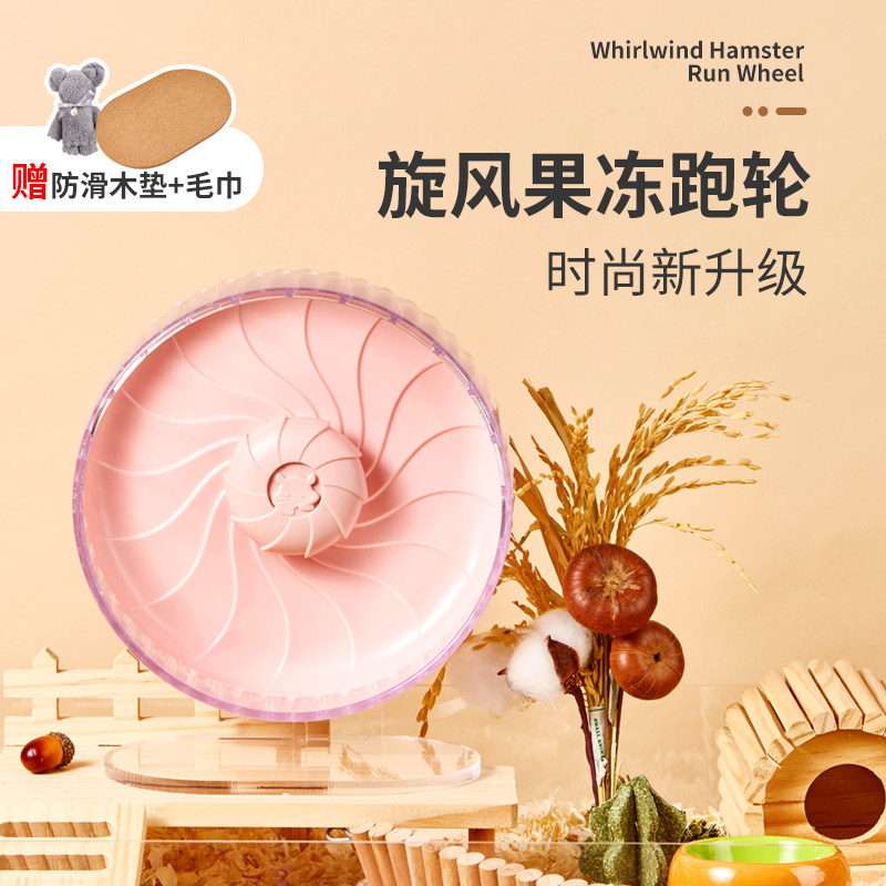 速发旋风仓鼠跑轮超静音支架金丝熊笼跑滚轮子步景号玩具造大