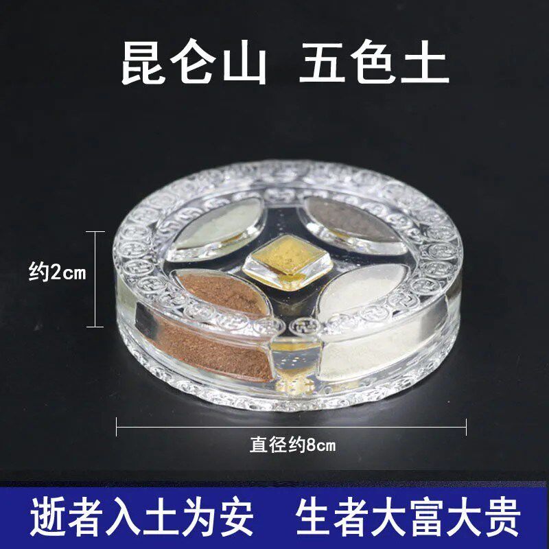 速发龙土地色土随葬品昆仑山墓五安葬穴墓五行金木水火土摆件