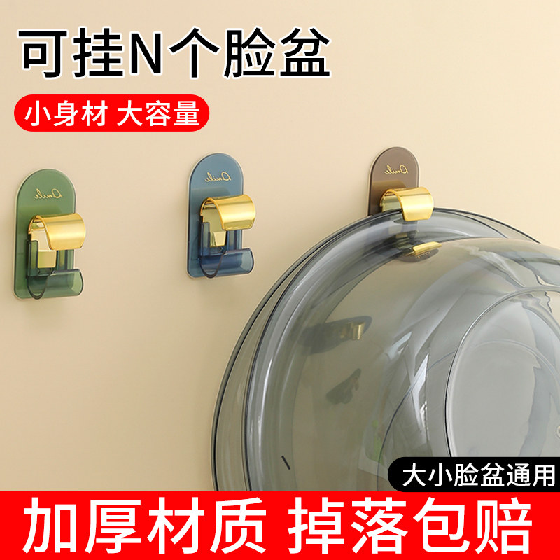 速发脸盆挂钩免打孔卫生浴强间粘胶承重力室置物架盆架洗澡盆挂盆