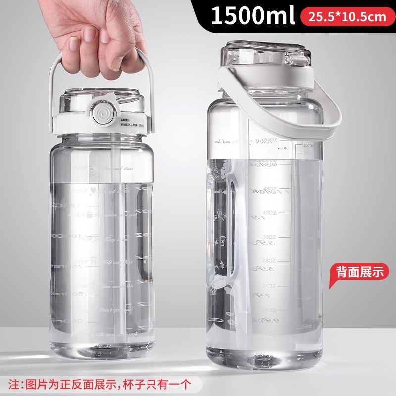 速发大容量水杯防摔耐男瓶运动健身水壶高生便携塑料水温夏天双饮