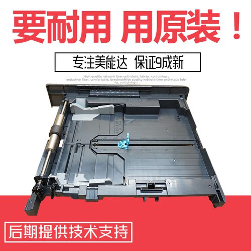 速发柯尼卡美能达164 188 7718 6180 185 7410 6188e纸盒 供纸盒