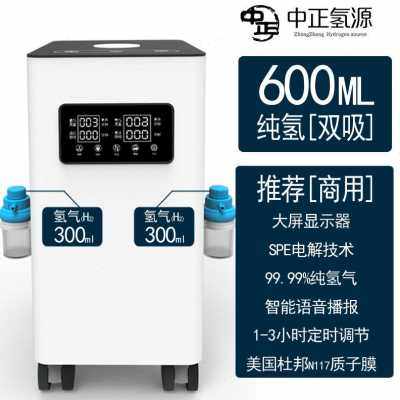 速发家中吸氢机电正氢源制氢机用解氢氧分离高浓度氢氧发生