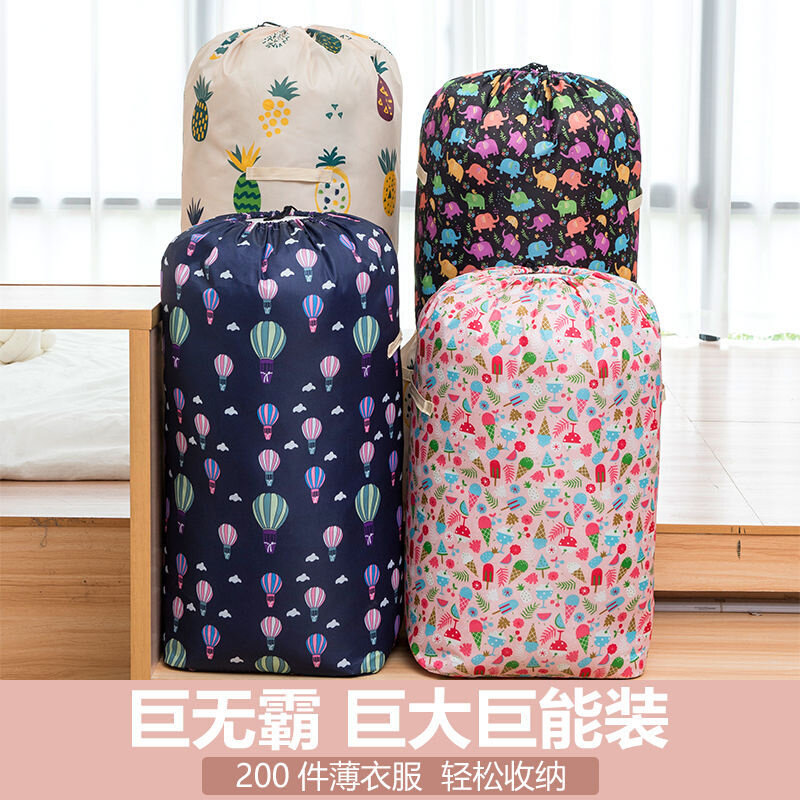 速发束口袋收纳袋牛津布超大容量束口棉被搬家衣服整理袋防水防潮