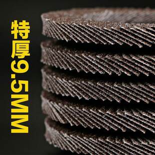 速发磨光片砂轮片角轮机打磨片沙轮片磨片光光片百叶磨磨抛机打磨