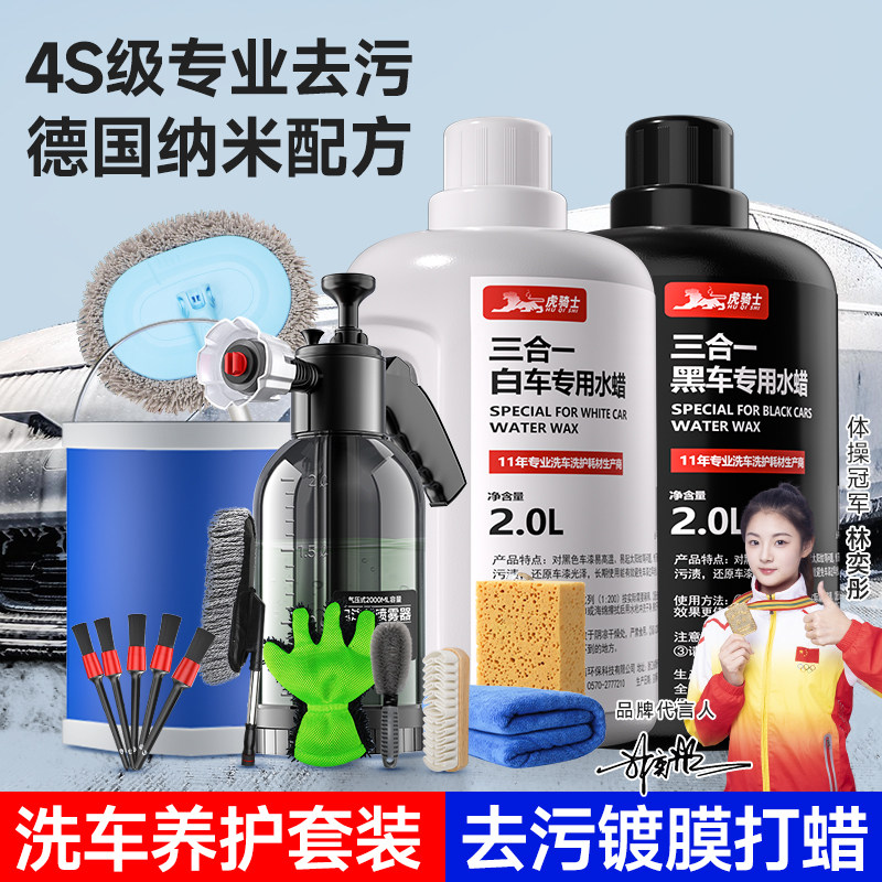 速发家用洗车汽具全套精洗刷车组合清餐擦车套洗神器工车清洁收纳