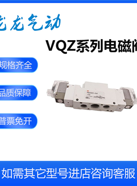 速发1K磁阀VQZ220 VQZ22C电 YR-1 2  4 5YZ YS YOSB YB-02 C8 C6