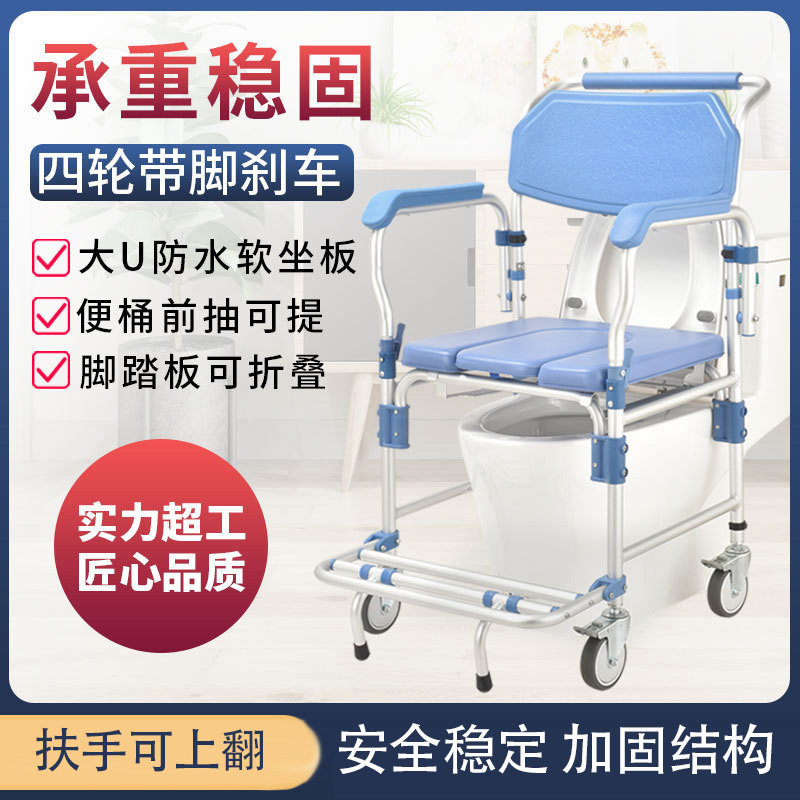速发老年人浴室带轮洗澡椅身老人坐便椅子心障碍人士移动座桶马便,住宅家具,淋浴椅,淘宝优惠券,粉丝福利购,淘宝优惠卷