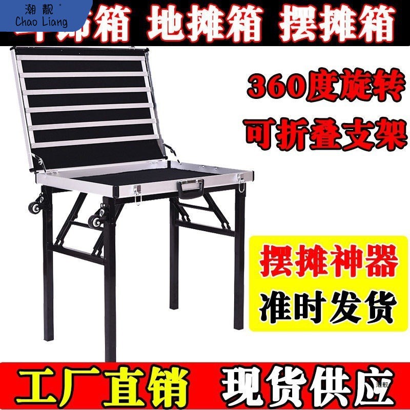 速发摆示夜市摆摊箱子便携可折叠桌饰品首饰耳饰摊展架耳环地包邮
