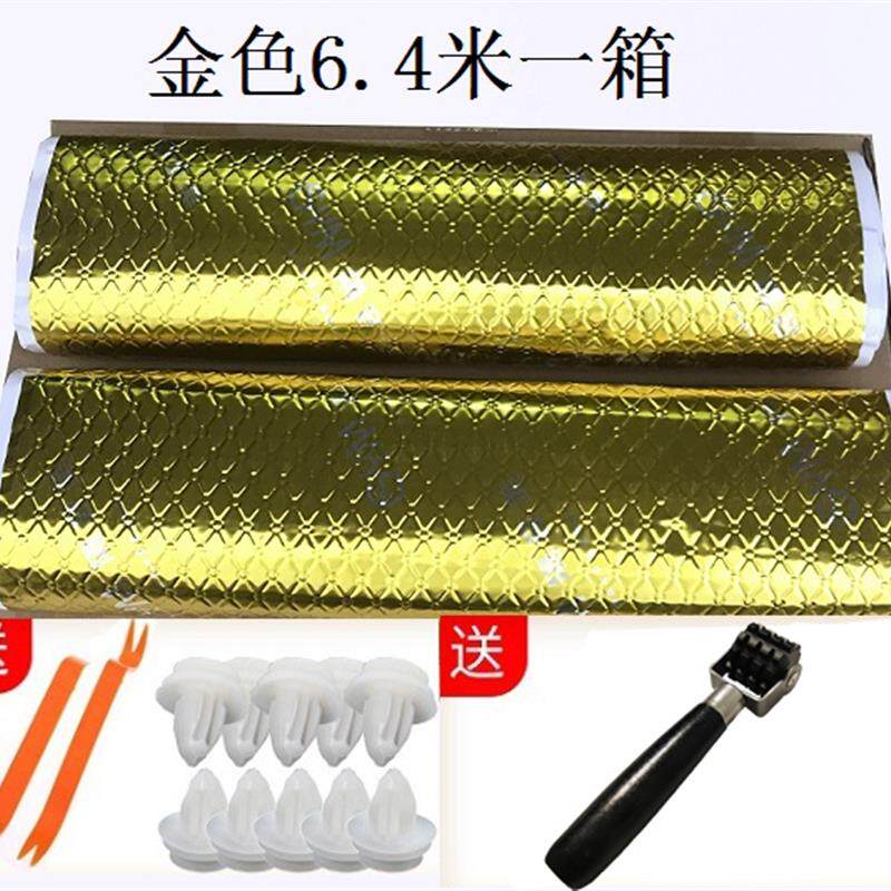 速发汽车止震隔音板+全车车门降噪叶子板底盘四轮后备箱棉改装材