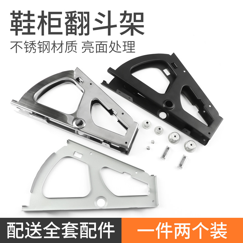 速发不锈钢翻斗鞋柜配件双翻金属单层下层翻板翻转暗板鞋架隔藏五