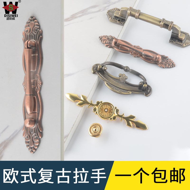 速发欧式复古中式抽屉橱柜鞋孔子柜柜门小把手简约古铜单衣拉手