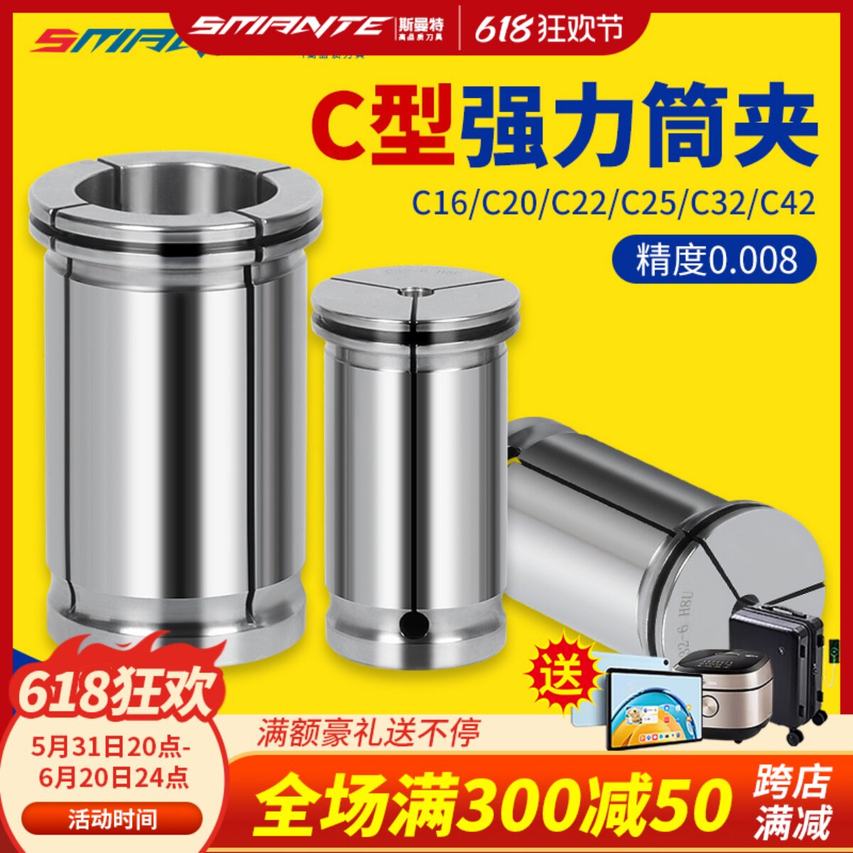 速发高精度C25力筒夹弹簧夹头C42/C2强/C20/C16铣刀刀柄直筒弹性