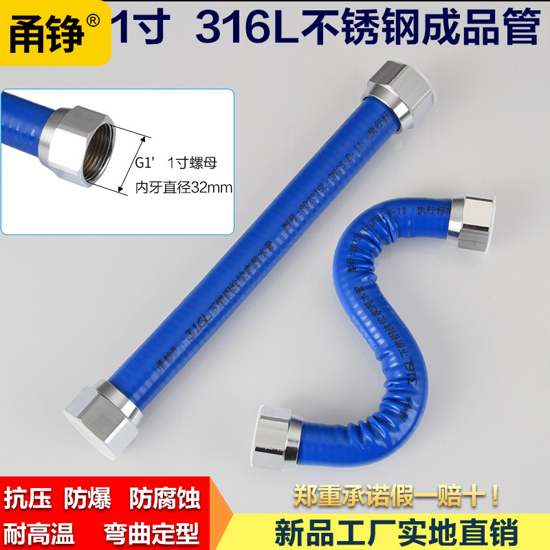 速发高不锈钢波热管1寸D25大流量纹水器暖气进水管空调6压防爆软