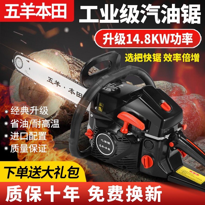 速发新款五率80启功羊汽油伐木锯家用链条易大动园林砍树机