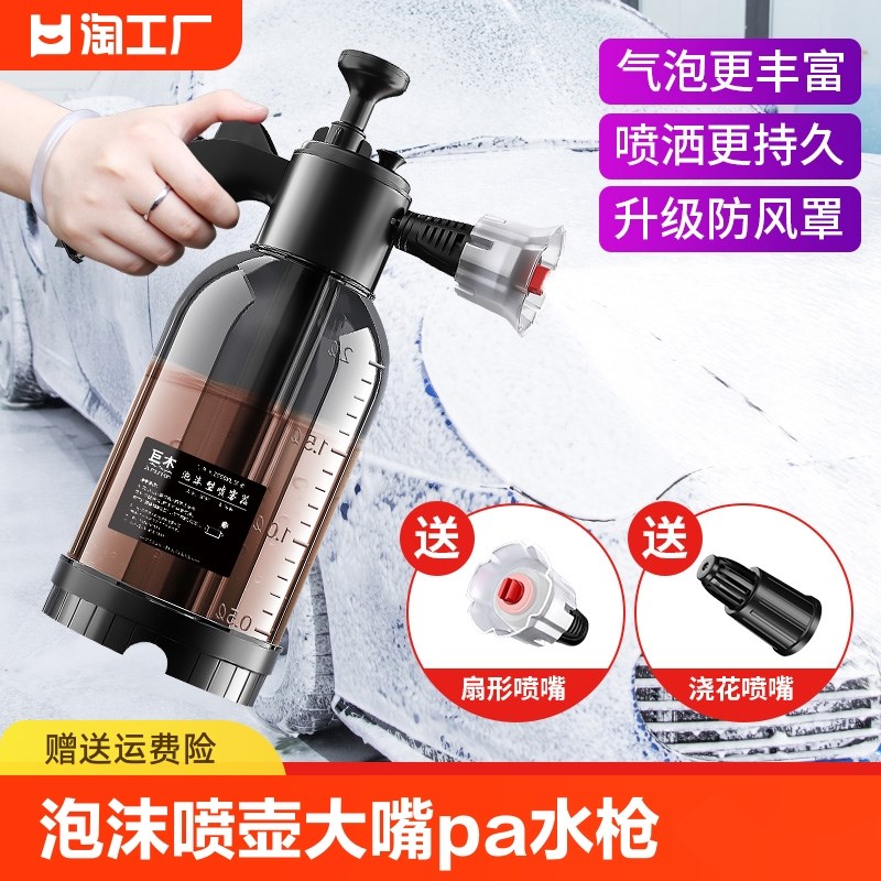 速发洗车泡沫喷壶pa车水枪汽水神器浇花喷车洗壶液打泡发生器