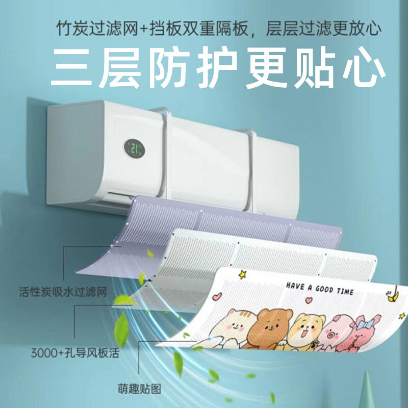 速发1VPK空调挡风板防直吹冷气出风口档板遮导风罩壁挂式通用免安