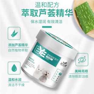 wet pipes grdg pet wipes eye 速发10 oog