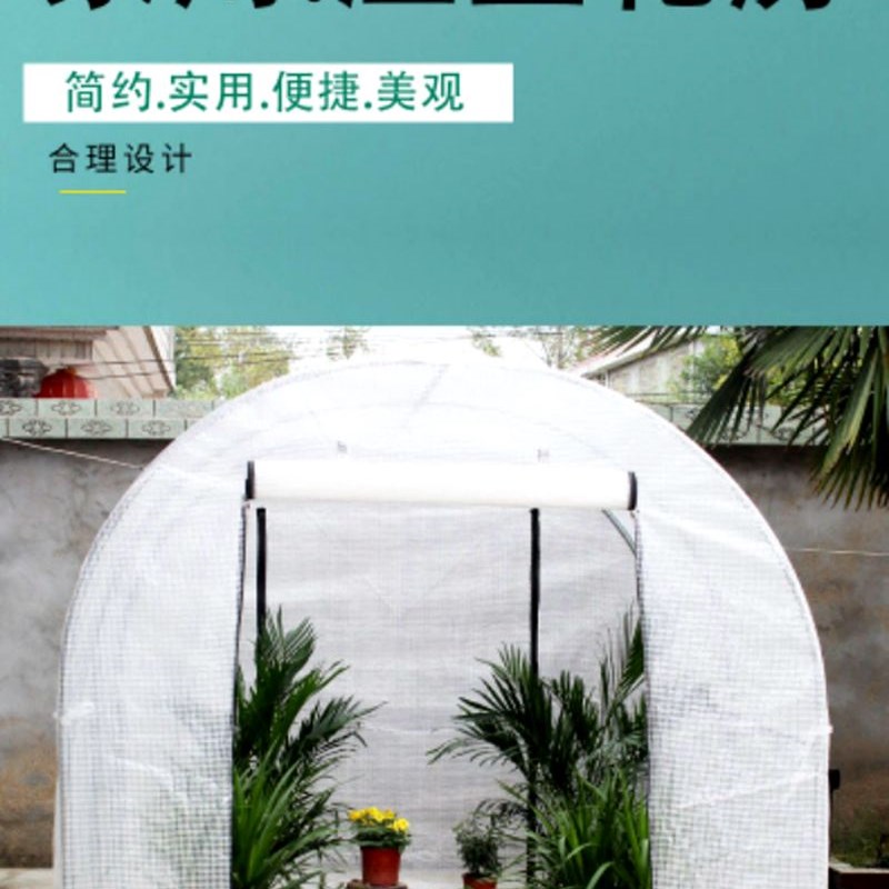 速发家用温室花房保温大棚架蔬菜多肉绿植台庭院植型防冻小物暖房