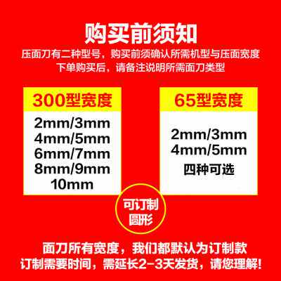 速发新品销新商用机0型制面0专用压动刀电面轧面机切面刀65型圆面