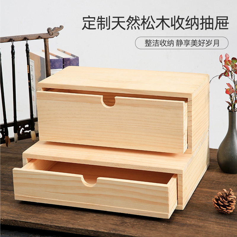 速发木质抽屉客厅抽屉柜卧室无漆组盒抽屉木合子箱子实木储物盒子