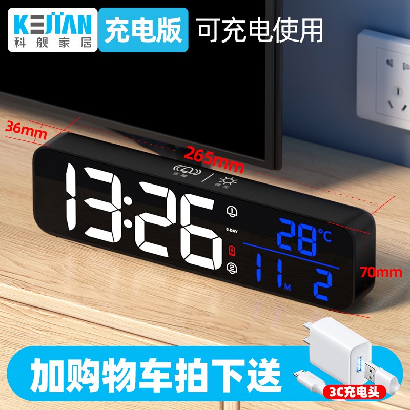 速发电视柜卧钟桌面台式钟表客厅智能电子闹钟时室床头创意音乐多