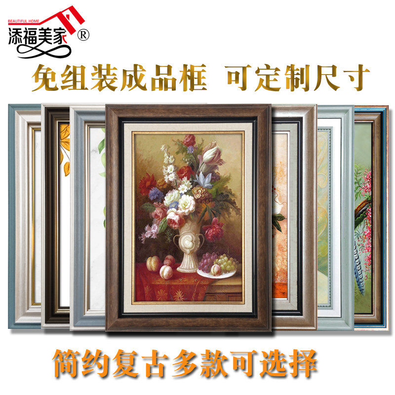 速发油装框外框数字油框装裱成品画欧式复古简约画饰画框相框镜框