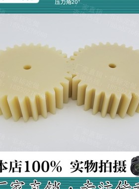 速发尼龙齿轮模度0 //60齿 -4齿 厚数0mmZ齿轮齿条/加工