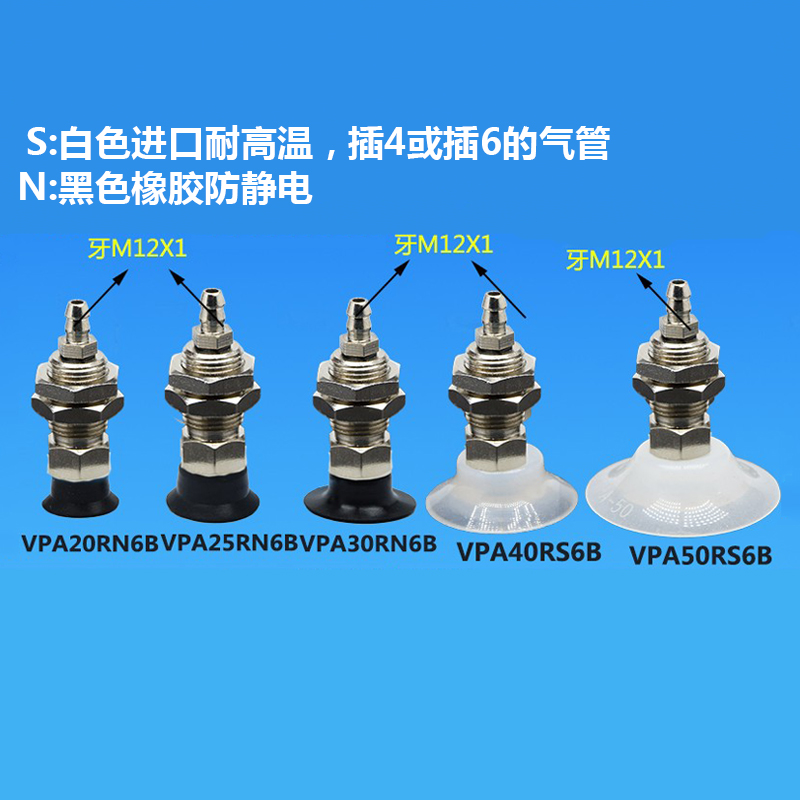 速发真空吸盘工业机械手VPA44S-RB V6APRS-6B气动金具支架