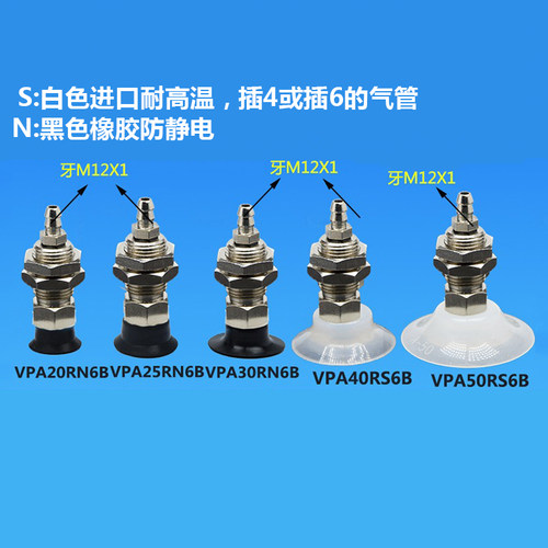 速发真空吸盘工业机械手VPA44S-RB V6APRS-6B气动金具支架