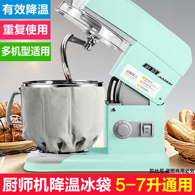 速发佳麦6厨师机冰桶降温冰袋烘焙揉面冷敷打发奶油可绑冰袋重复