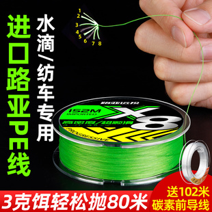 速发路亚专力pe远投大马力8编中国红大马用微物沉水主线防咬