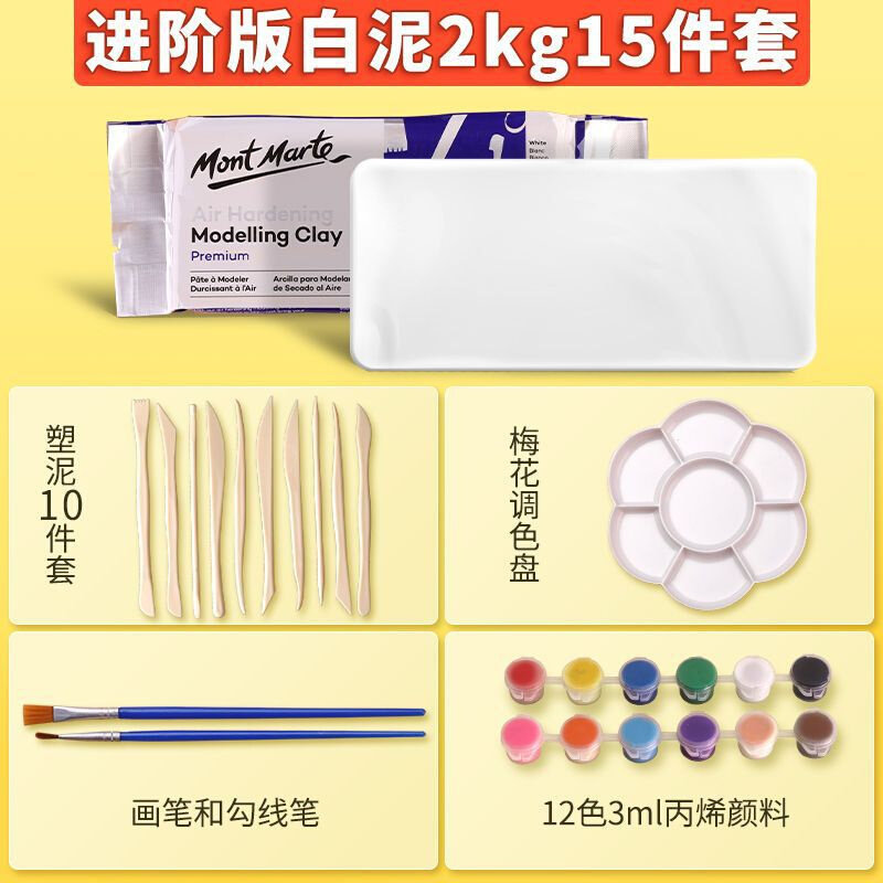 速发石塑粘土手工材料包橡皮泥 超级轻黏土儿童免烤软陶泥套装