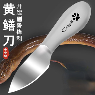 速发鳝杀剔骨专破刀不锈钢鱼黄鳝去骨刀商用用鳝鱼工具专业剖鱼腹