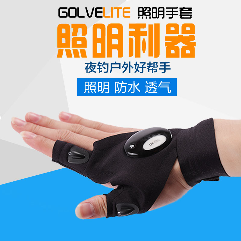 速发钓鱼手套男漏三半指夜钓带灯手套钓鱼上饵灯户外防水透气渔具