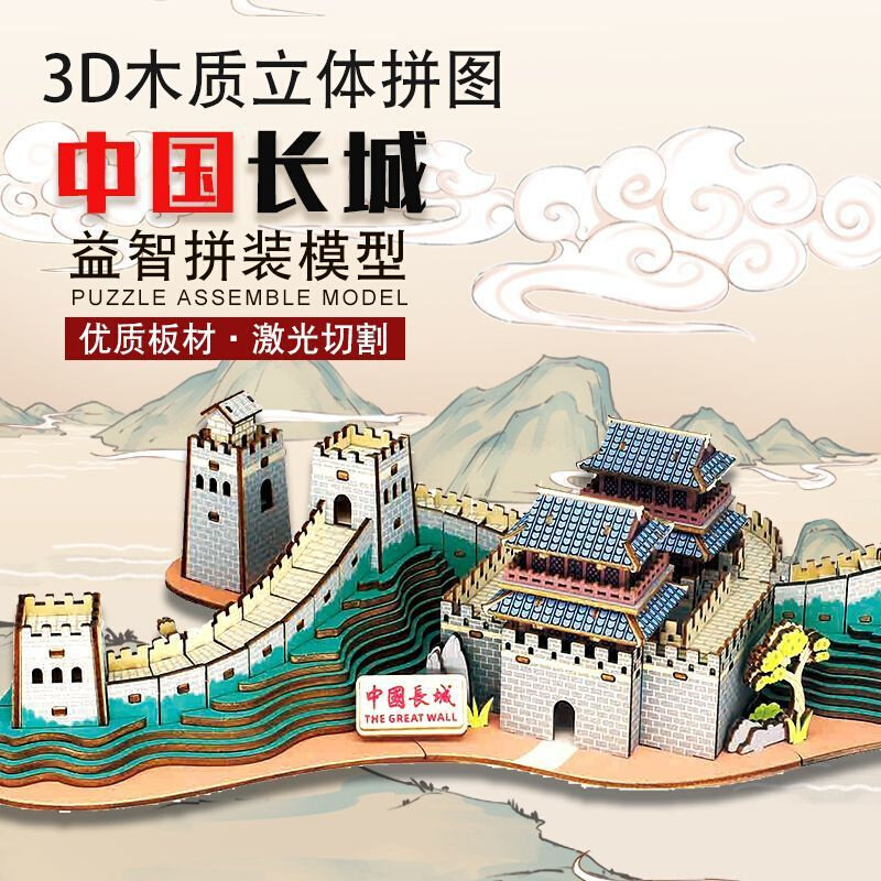 速发立体拼图木质成年人高难度3d模型拼装古建筑男孩益智速卖通厂