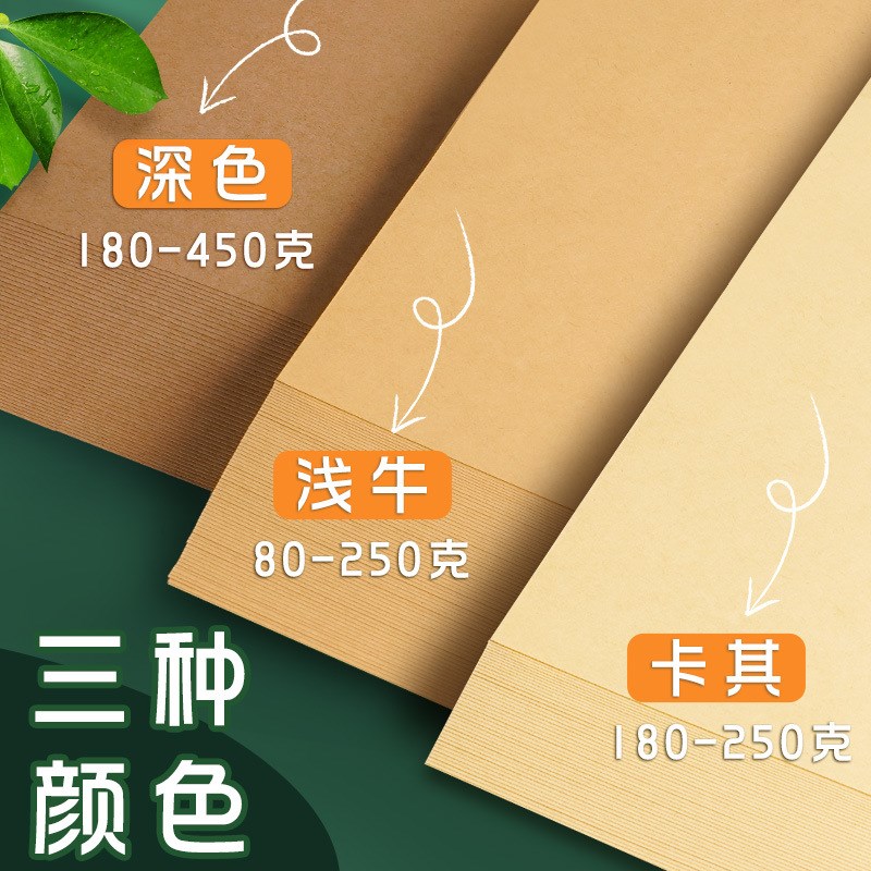 速发8K纸A4卡纸A画画美术4K素描绘画幼儿园手工厚硬16K打印