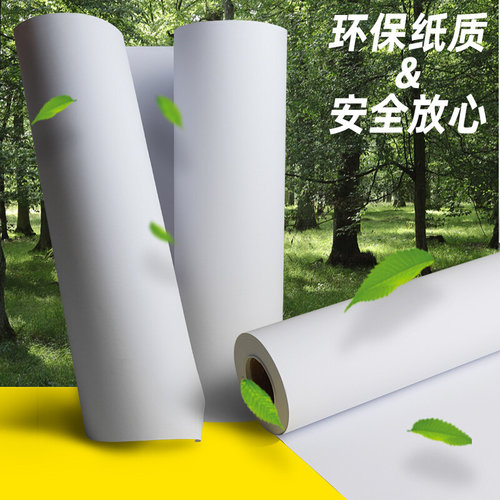 高货长卷画纸儿童卷轴绘图纸宝宝涂鸦超长大画纸米白纸长卷绘画纸
