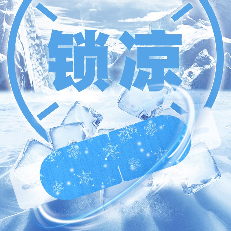 速发冰敷眼罩双眼皮术后消肿神器缓解眼疲劳冰凉冷敷护眼贴清凉袋