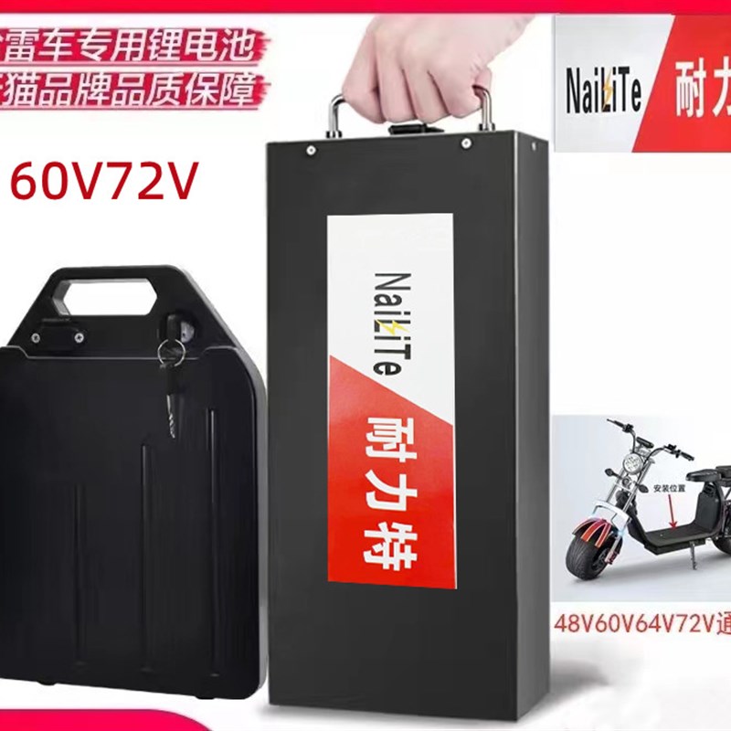 速发v雷6动V21.8Ah72哈沃趣艾跑启牛电0车锂可拆卸大容量电瓶