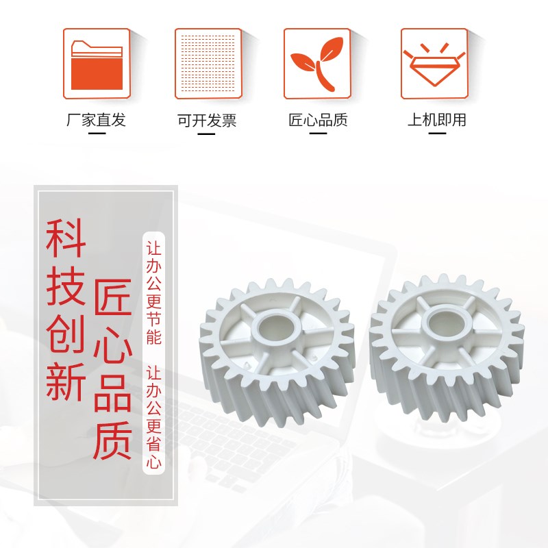 速发适用 柯美 C654 C754 C554 C64 C454 C68 C284 定影驱动齿轮2