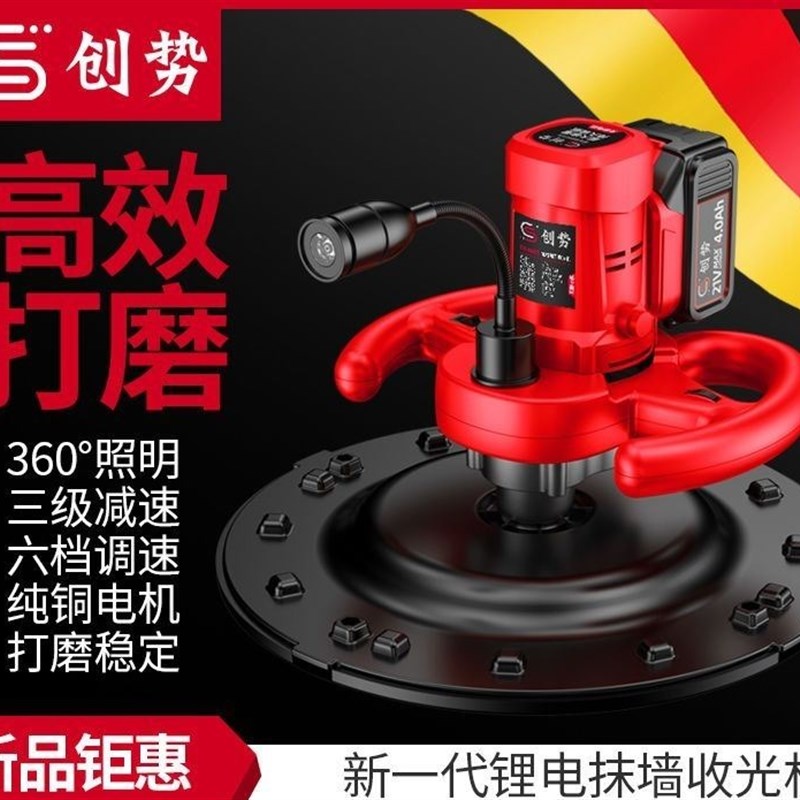 速发充电式墙收砂浆水面收光机电动搓墙机锂电泥光抹平机全自动抹