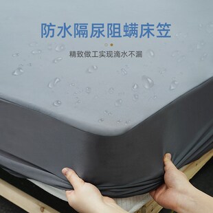 速发防水隔尿防螨床笠床生宿舍单件床垫保护罩防尘学罩
